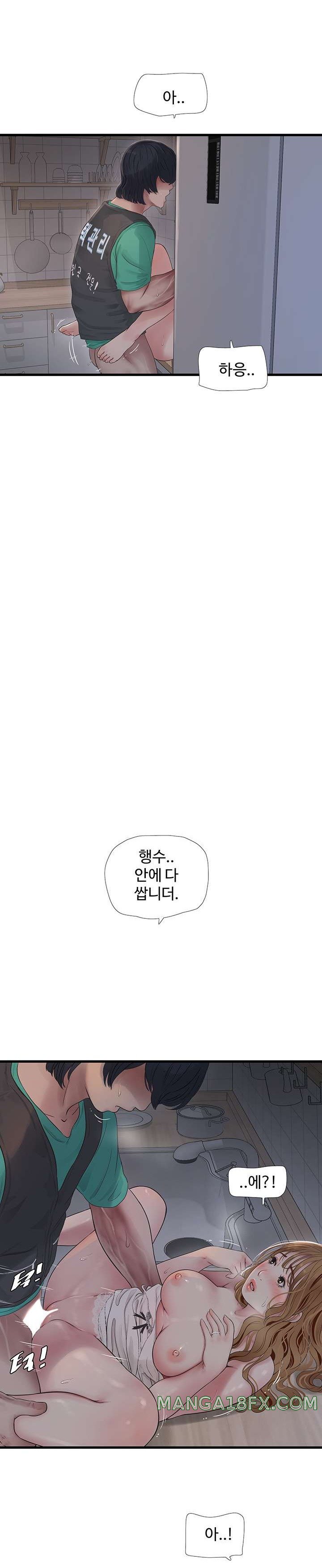 Ajummas Inspection Diary Raw - Chapter 12 [photo 16] - MangaPorn