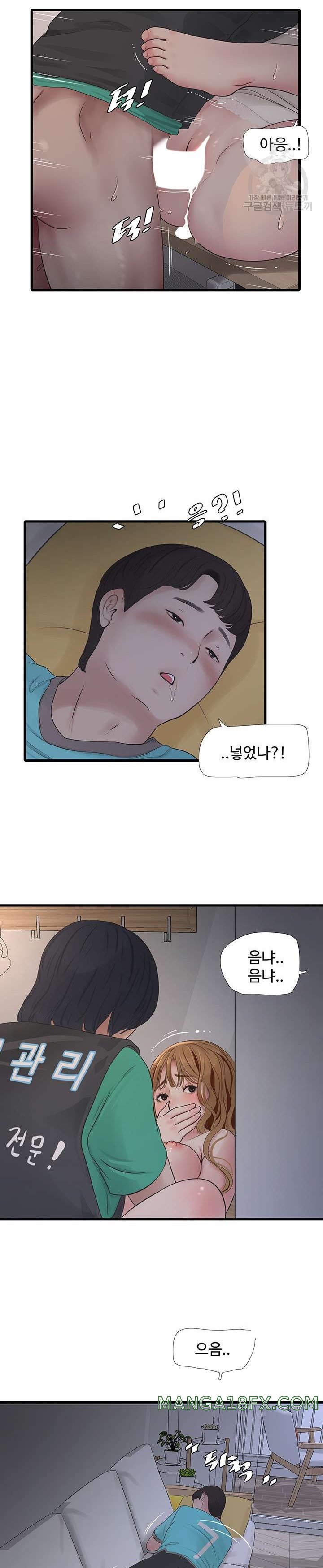 Ajummas Inspection Diary Raw - Chapter 12 [photo 17] - MangaPorn