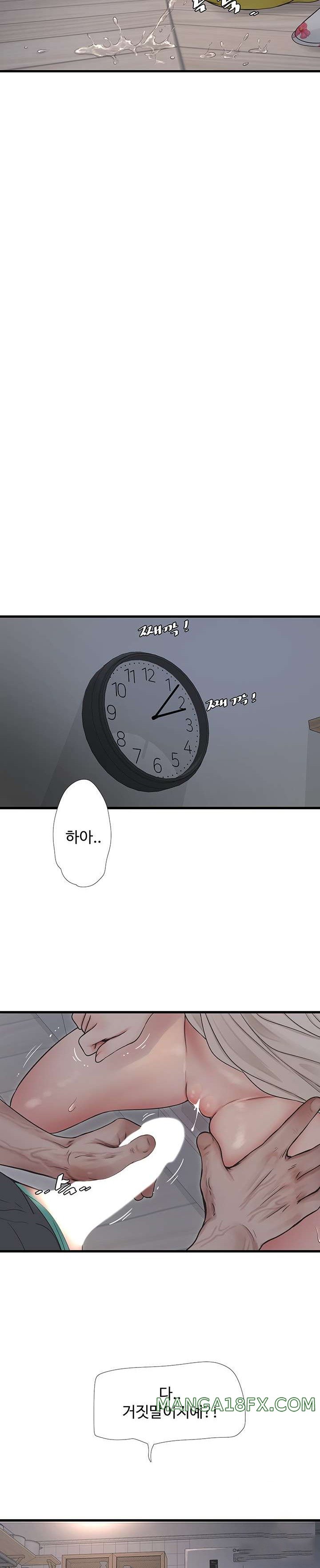 Ajummas Inspection Diary Raw - Chapter 12 [photo 7] - MangaPorn