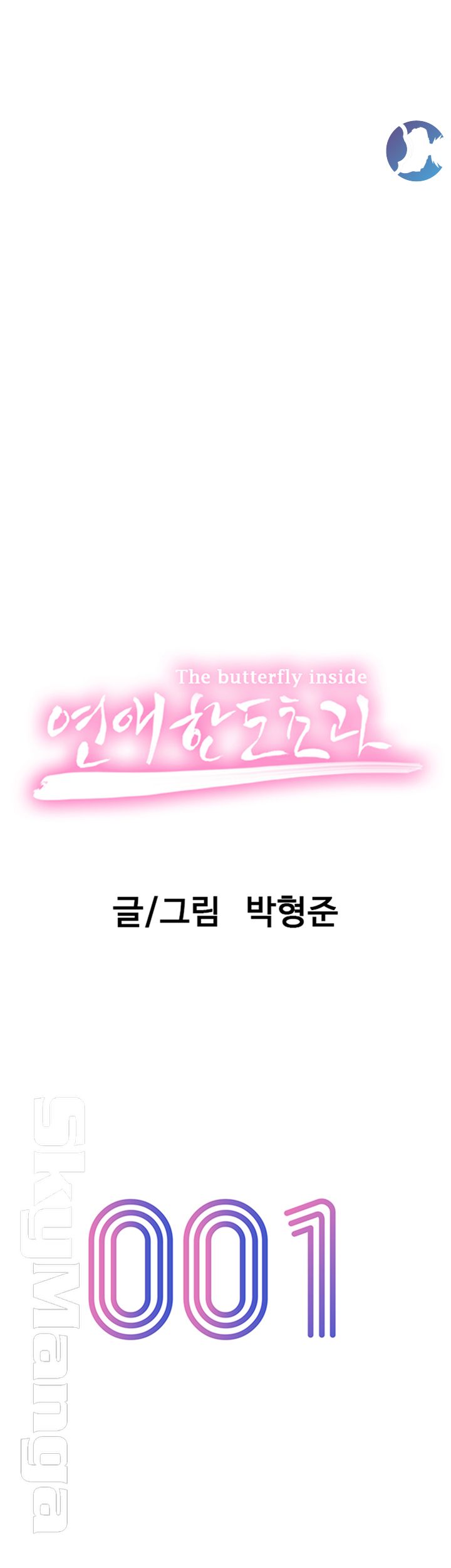 Love Limit Exceeded Raw - Chapter 1 [photo 13] - MangaPorn