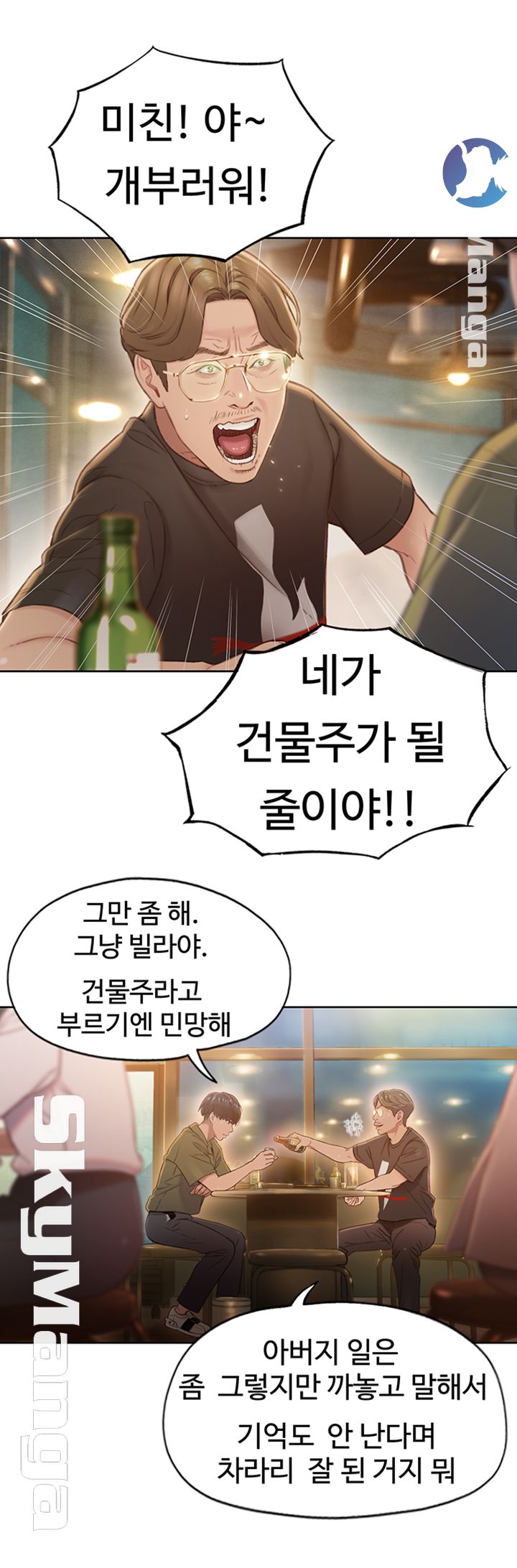 Love Limit Exceeded Raw - Chapter 1 [photo 32] - MangaPorn