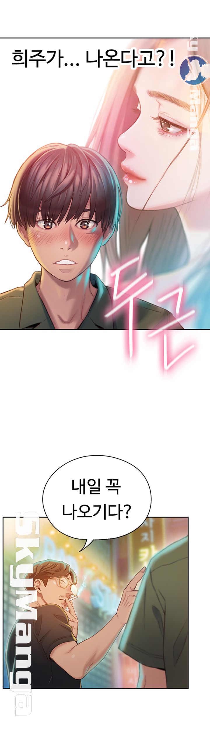 Love Limit Exceeded Raw - Chapter 1 [photo 47] - MangaPorn