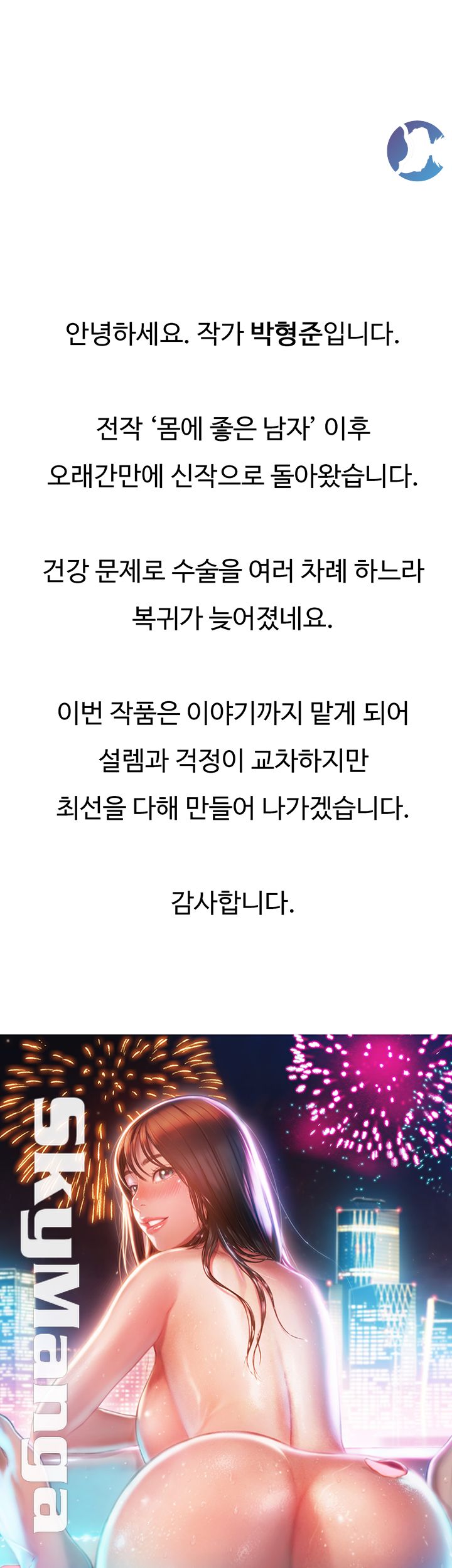 Love Limit Exceeded Raw - Chapter 1 [photo 58] - MangaPorn