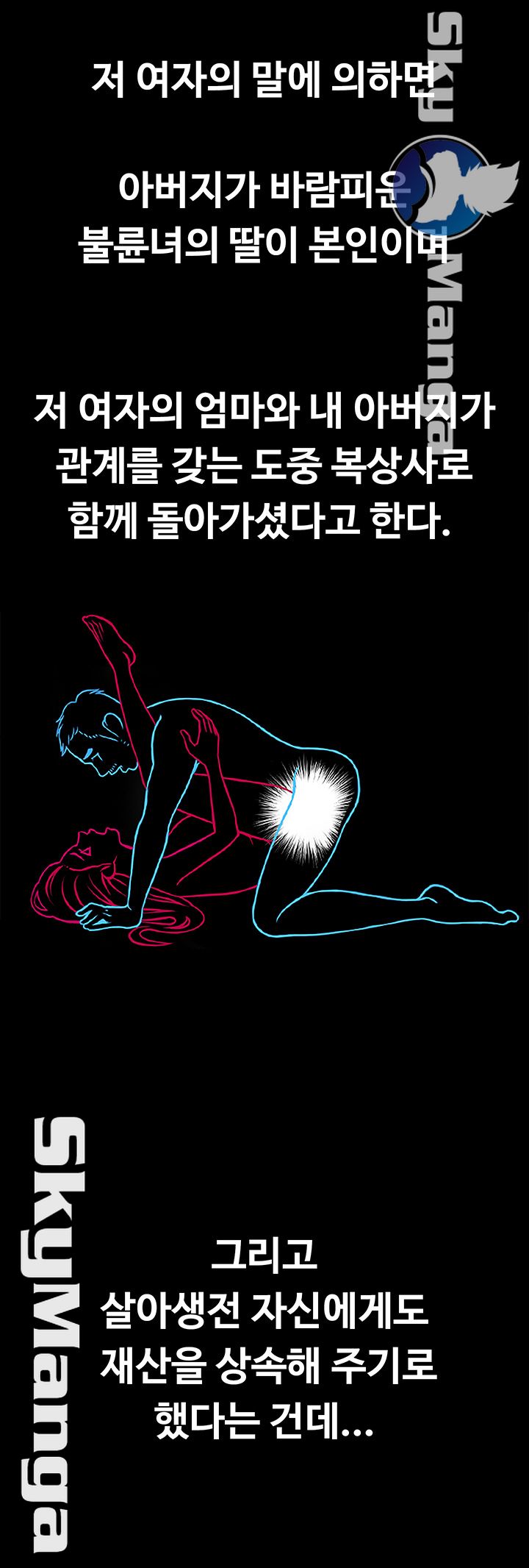 Love Limit Exceeded Raw - Chapter 2 [photo 19] - MangaPorn