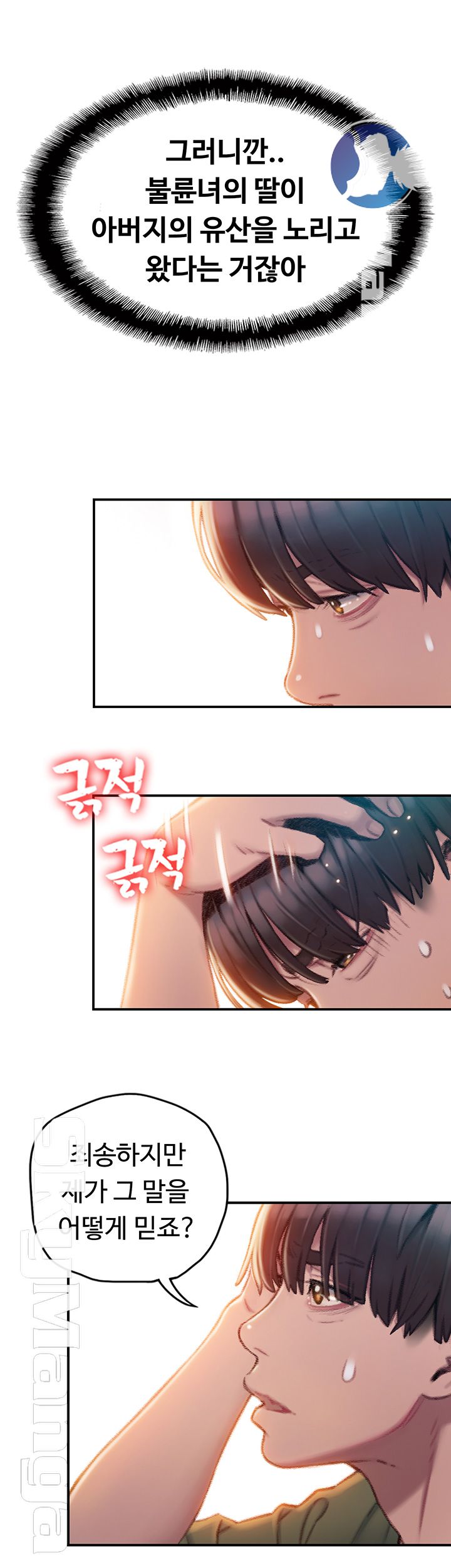 Love Limit Exceeded Raw - Chapter 2 [photo 21] - MangaPorn