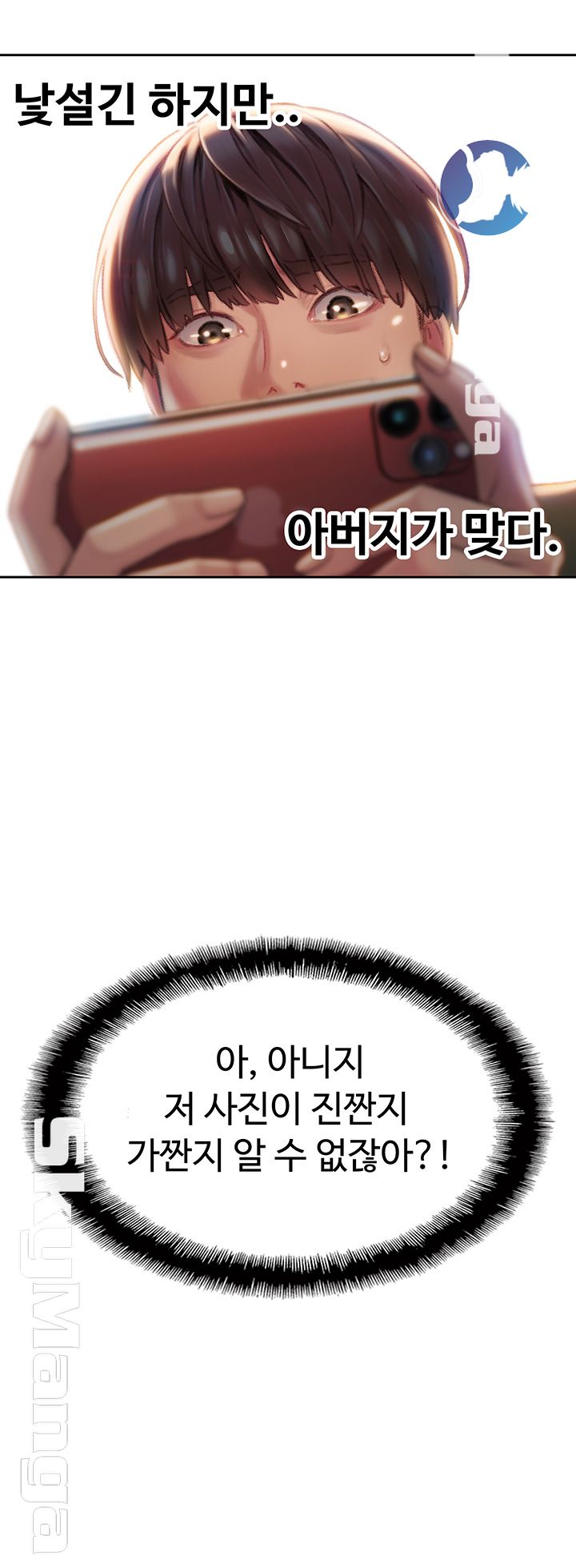 Love Limit Exceeded Raw - Chapter 2 [photo 24] - MangaPorn