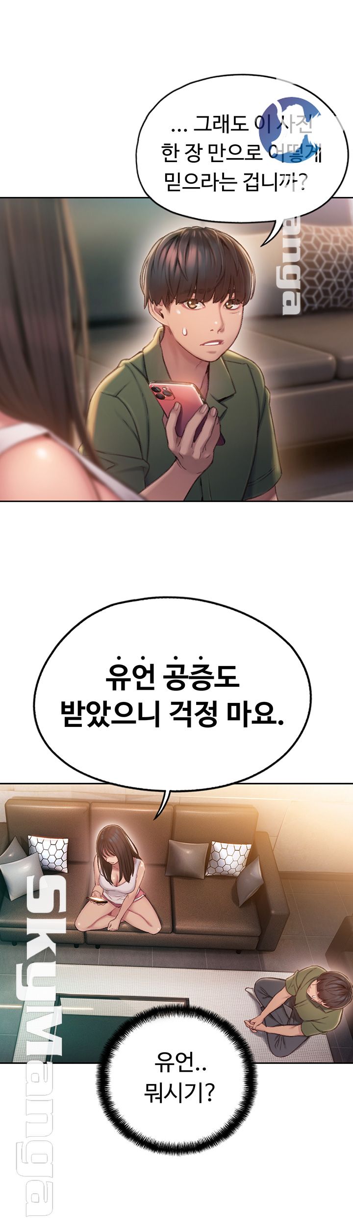 Love Limit Exceeded Raw - Chapter 2 [photo 25] - MangaPorn