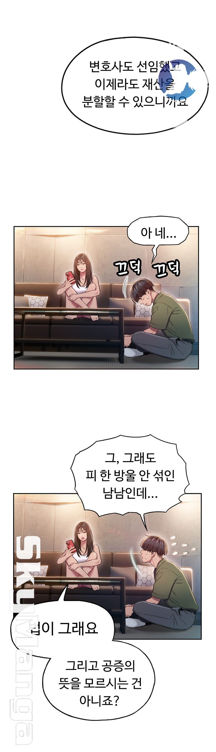 Love Limit Exceeded Raw - Chapter 2 [photo 26] - MangaPorn