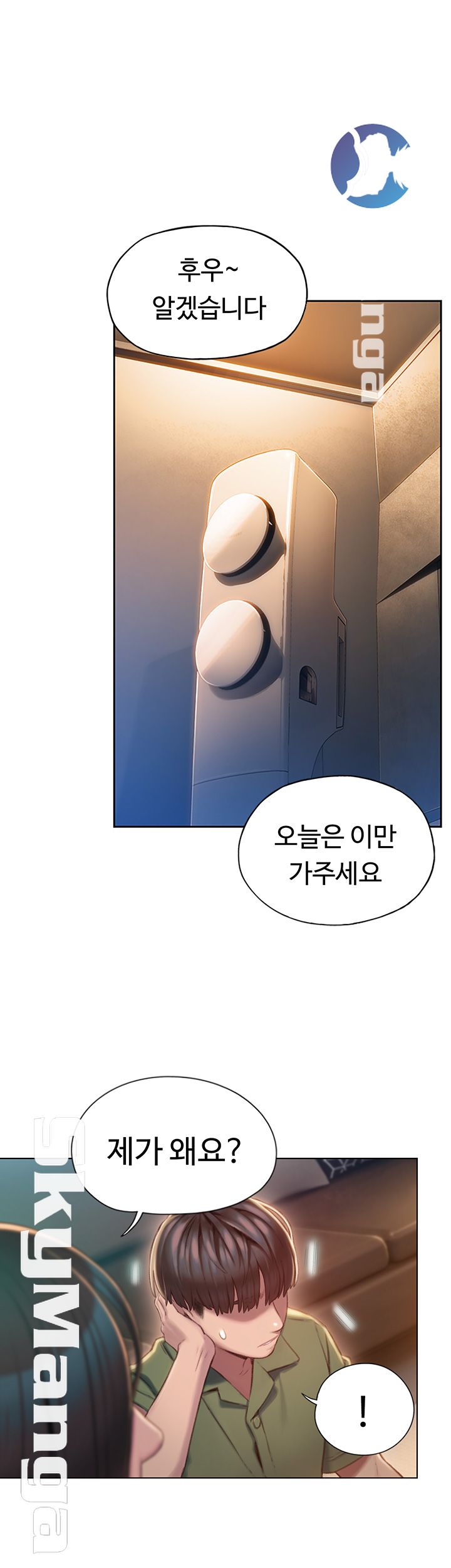 Love Limit Exceeded Raw - Chapter 2 [photo 28] - MangaPorn