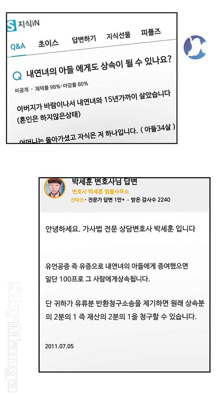 Love Limit Exceeded Raw - Chapter 2 [photo 33] - MangaPorn