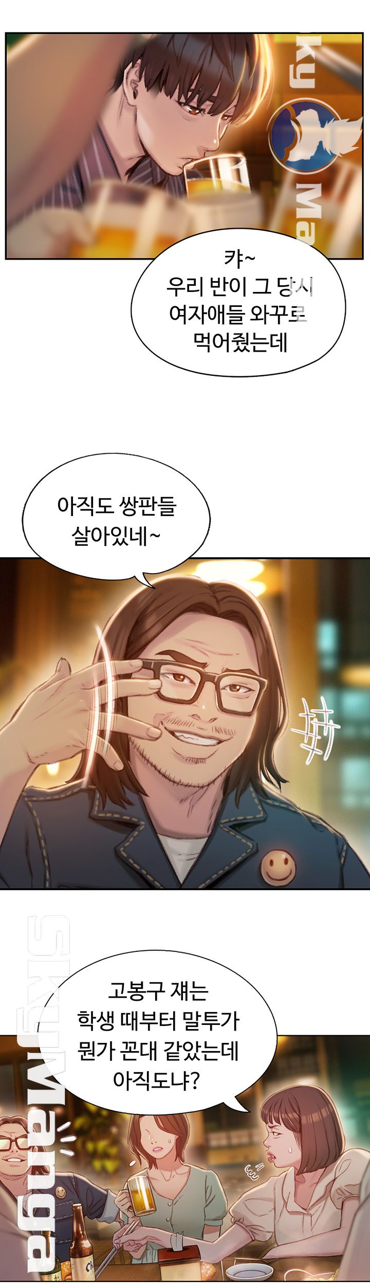 Love Limit Exceeded Raw - Chapter 2 [photo 46] - MangaPorn