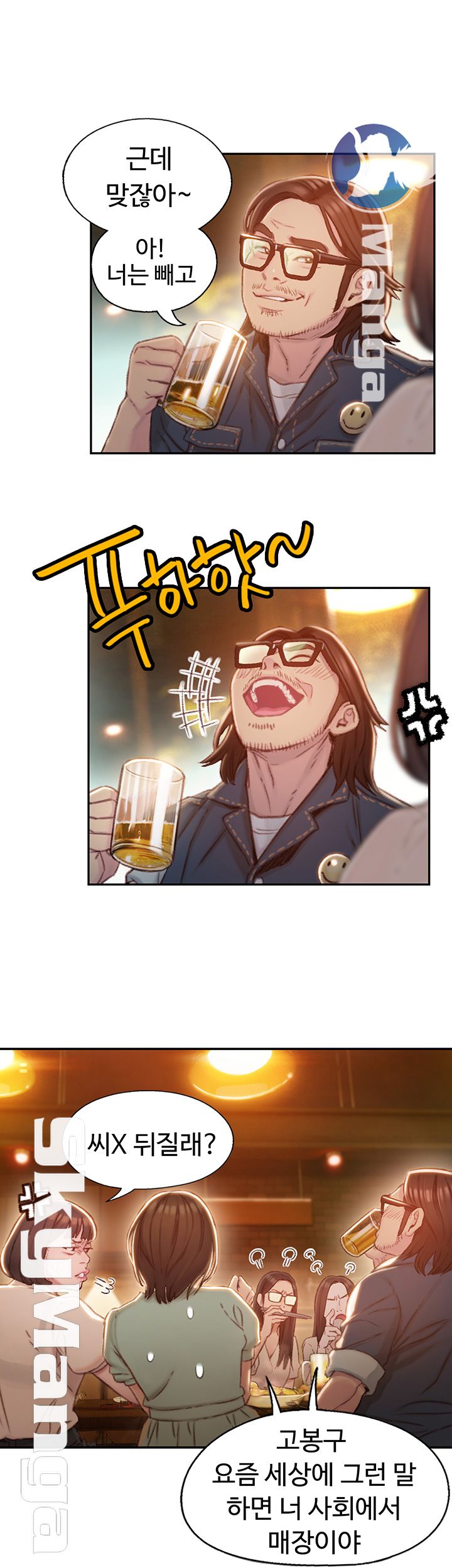 Love Limit Exceeded Raw - Chapter 2 [photo 47] - MangaPorn