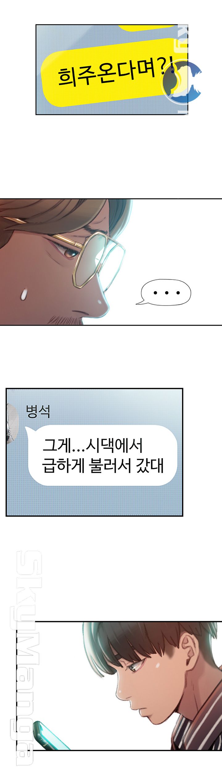 Love Limit Exceeded Raw - Chapter 2 [photo 52] - MangaPorn