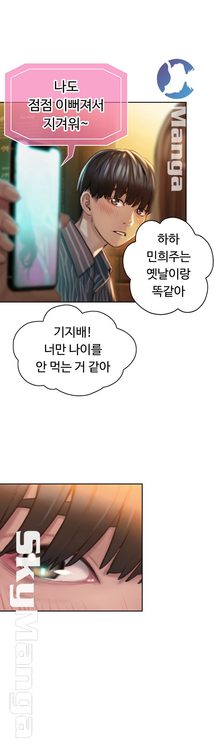 Love Limit Exceeded Raw - Chapter 2 [photo 58] - MangaPorn