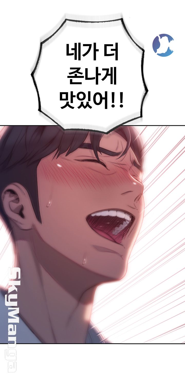 Love Limit Exceeded Raw - Chapter 3 [photo 17] - MangaPorn