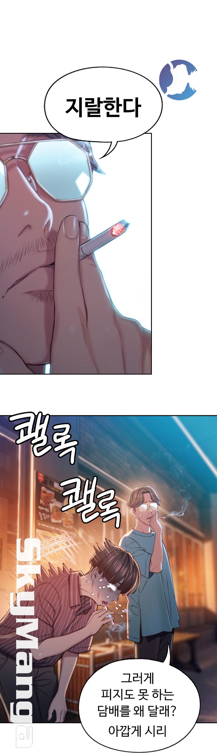 Love Limit Exceeded Raw - Chapter 3 [photo 18] - MangaPorn