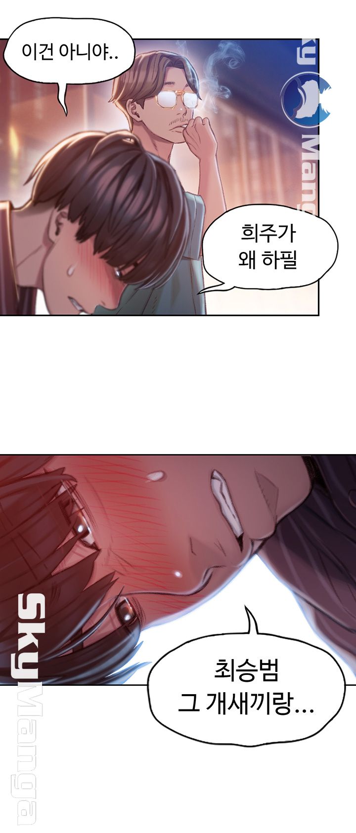 Love Limit Exceeded Raw - Chapter 3 [photo 20] - MangaPorn