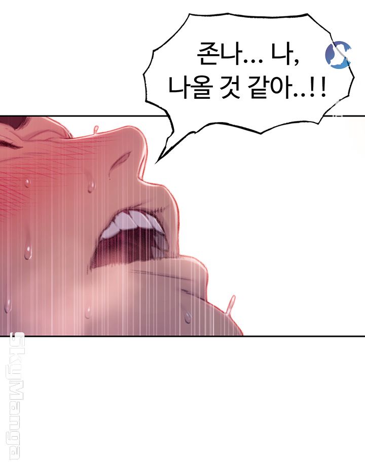 Love Limit Exceeded Raw - Chapter 3 [photo 26] - MangaPorn