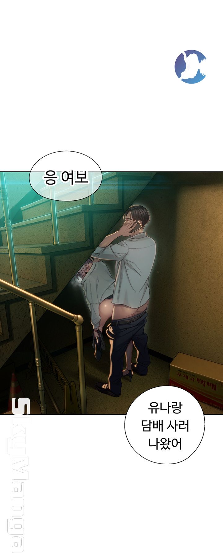 Love Limit Exceeded Raw - Chapter 3 [photo 3] - MangaPorn