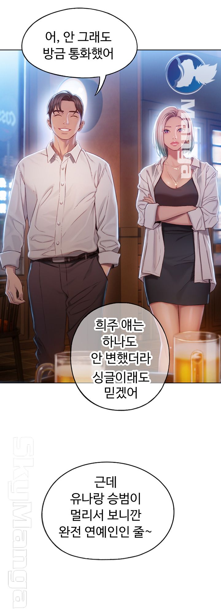 Love Limit Exceeded Raw - Chapter 3 [photo 36] - MangaPorn