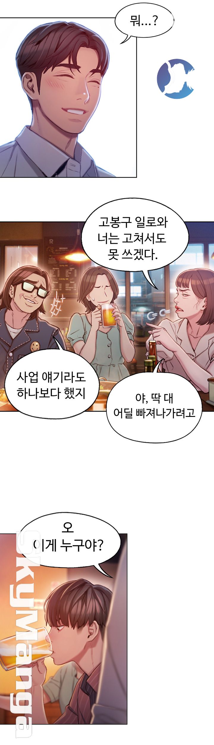 Love Limit Exceeded Raw - Chapter 3 [photo 38] - MangaPorn