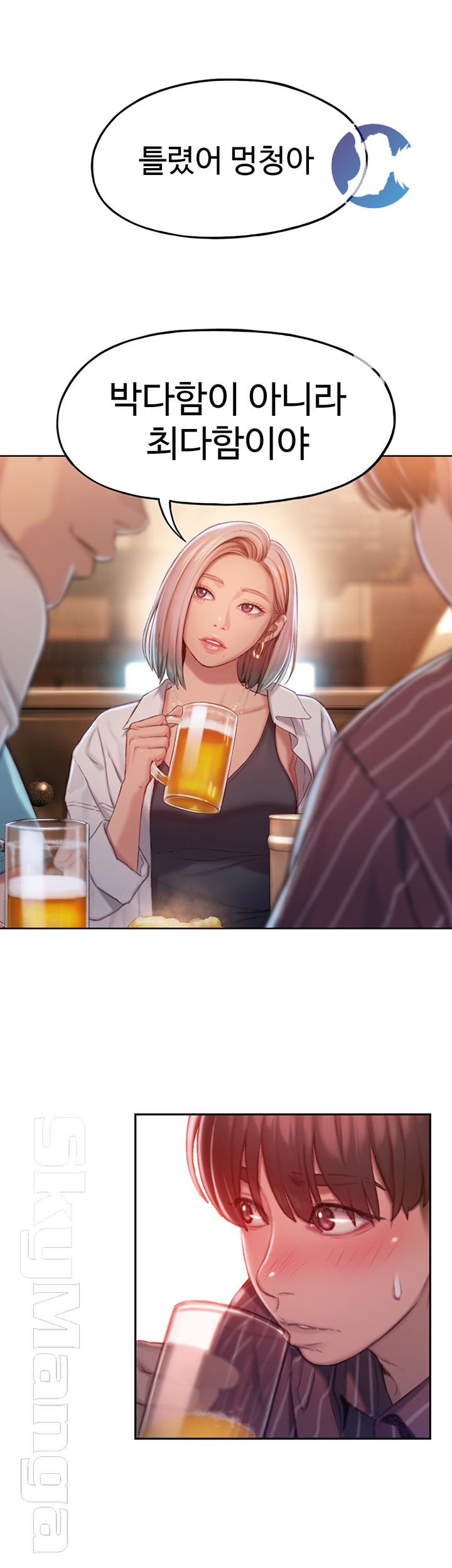 Love Limit Exceeded Raw - Chapter 3 [photo 41] - MangaPorn