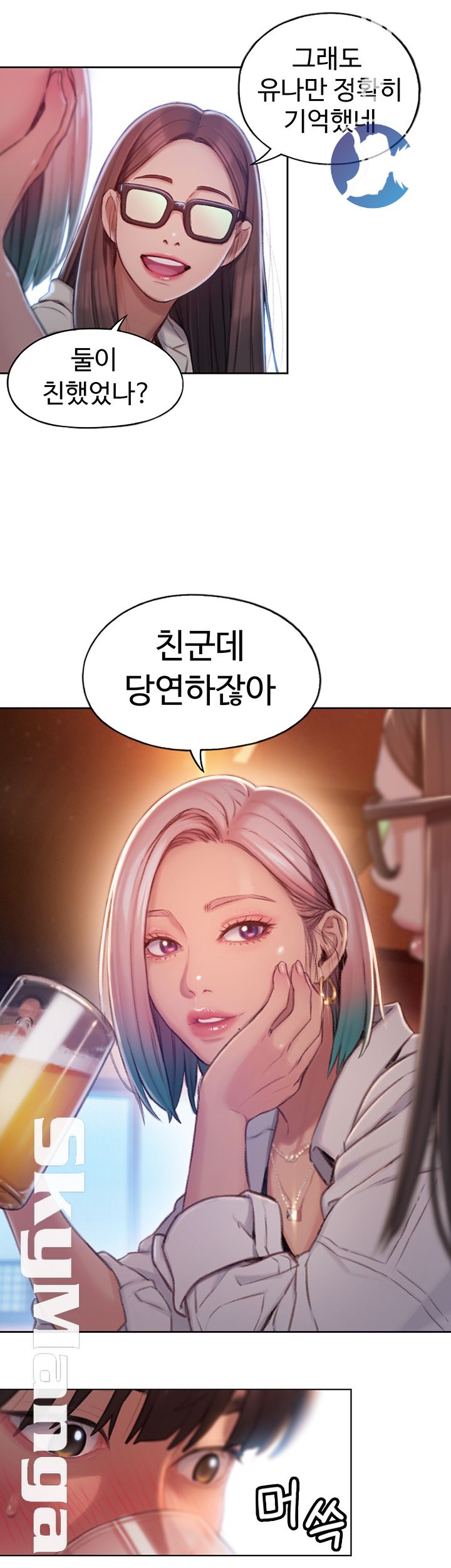 Love Limit Exceeded Raw - Chapter 3 [photo 43] - MangaPorn