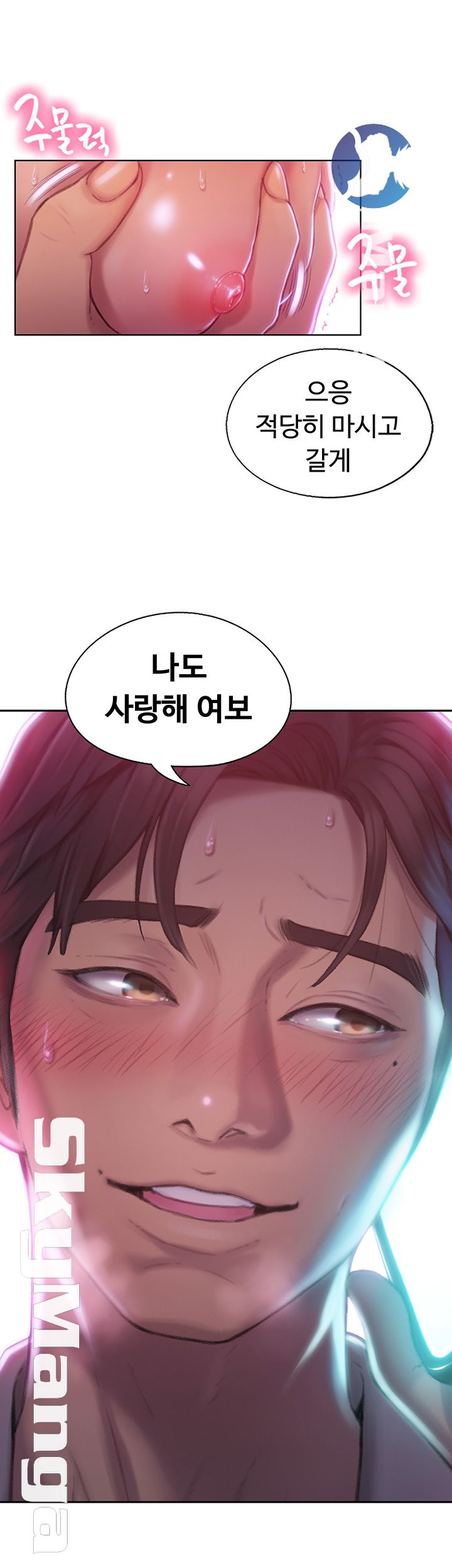 Love Limit Exceeded Raw - Chapter 3 [photo 5] - MangaPorn