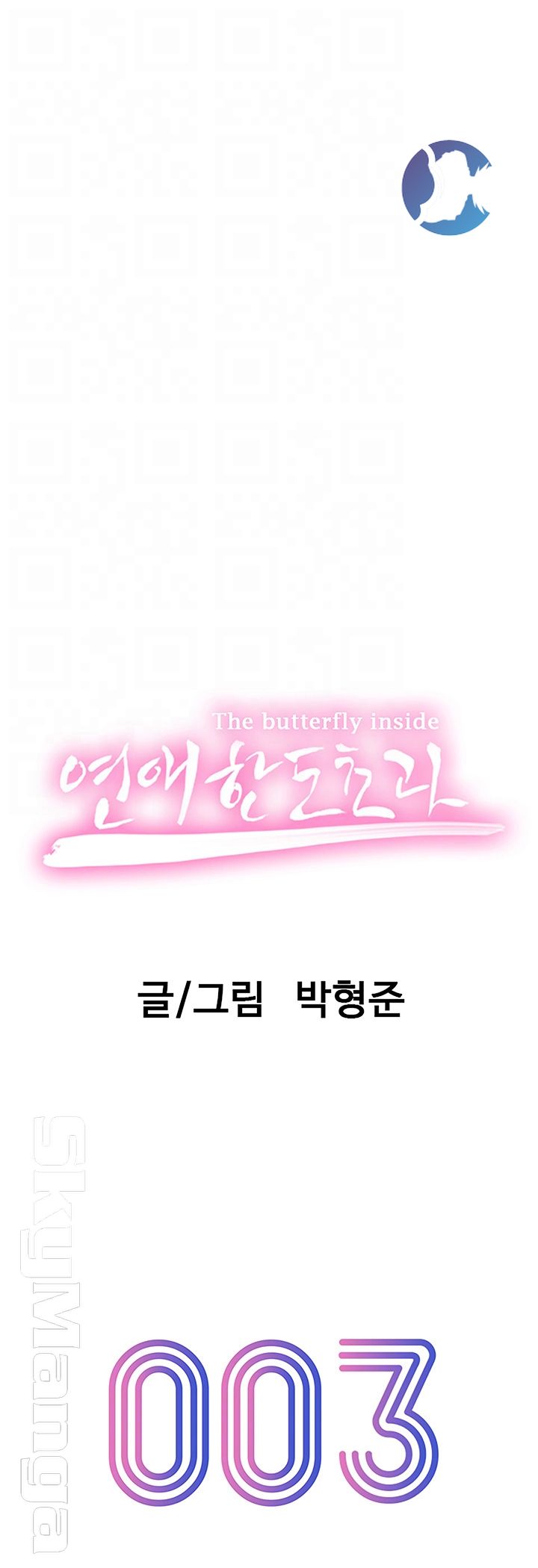 Love Limit Exceeded Raw - Chapter 3 [photo 6] - MangaPorn