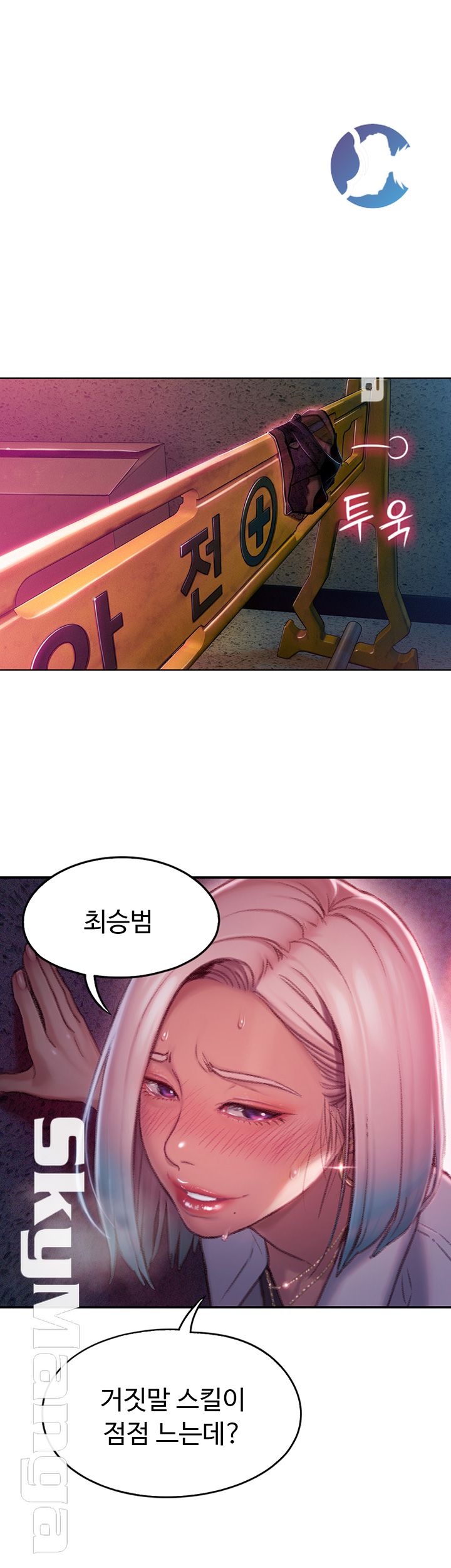 Love Limit Exceeded Raw - Chapter 3 [photo 7] - MangaPorn