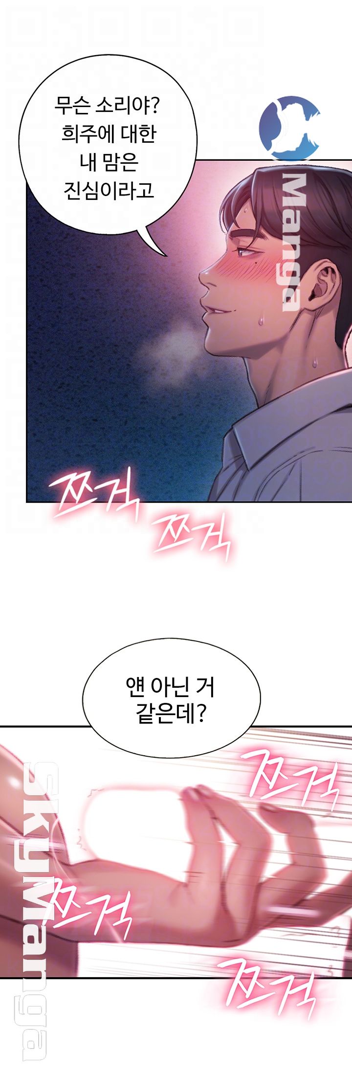 Love Limit Exceeded Raw - Chapter 3 [photo 8] - MangaPorn