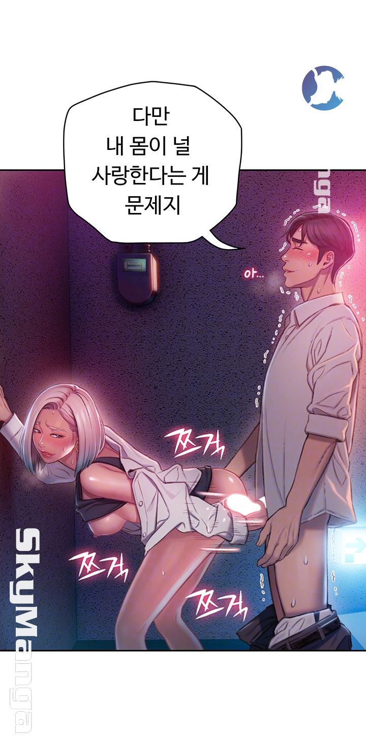 Love Limit Exceeded Raw - Chapter 3 [photo 9] - MangaPorn