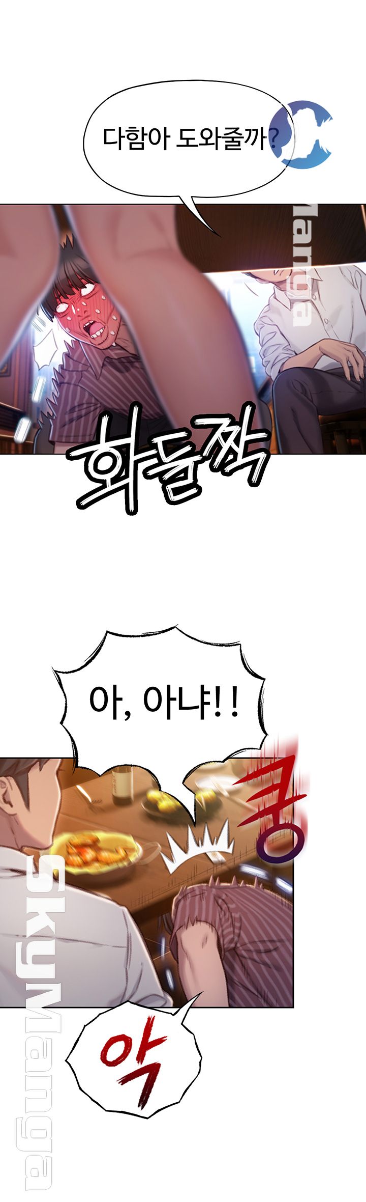 Love Limit Exceeded Raw - Chapter 4 [photo 13] - MangaPorn