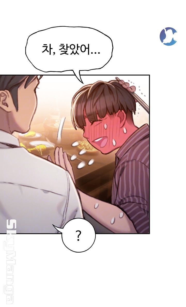 Love Limit Exceeded Raw - Chapter 4 [photo 14] - MangaPorn