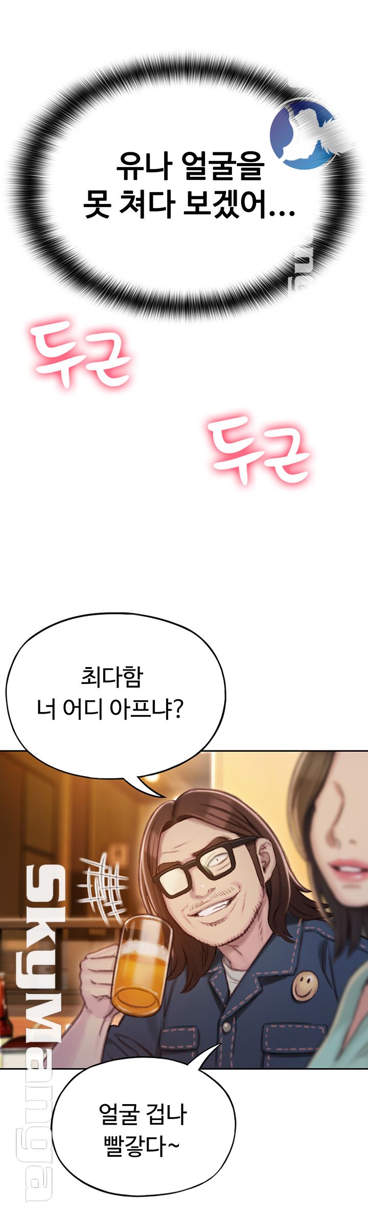 Love Limit Exceeded Raw - Chapter 4 [photo 19] - MangaPorn