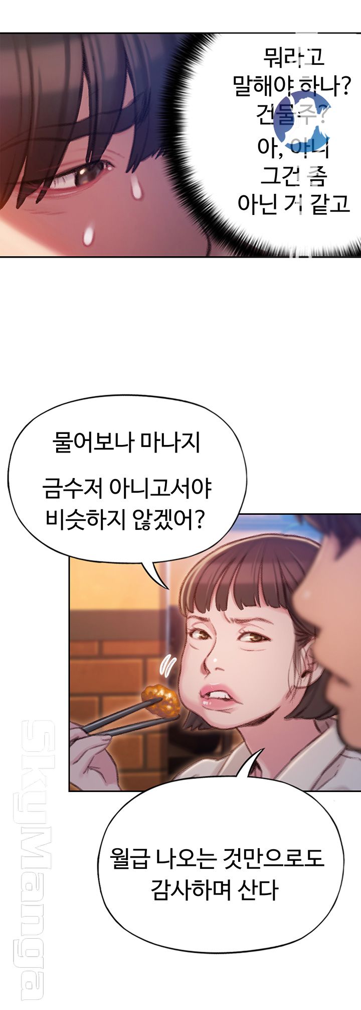 Love Limit Exceeded Raw - Chapter 4 [photo 22] - MangaPorn