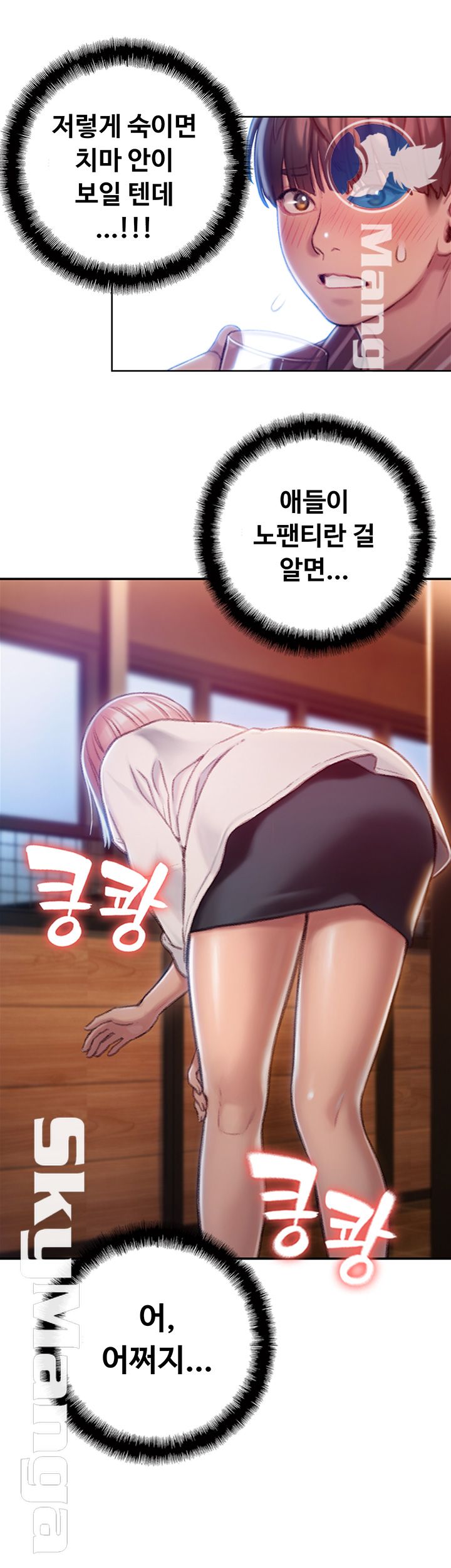 Love Limit Exceeded Raw - Chapter 4 [photo 29] - MangaPorn