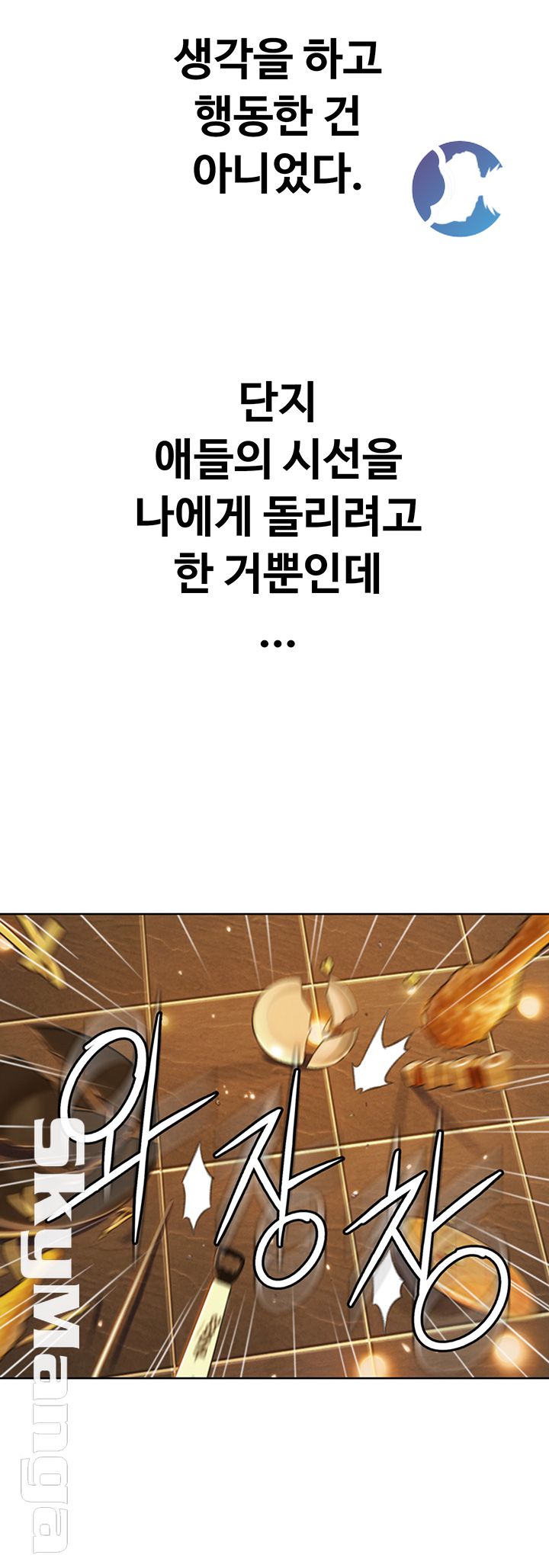 Love Limit Exceeded Raw - Chapter 4 [photo 35] - MangaPorn