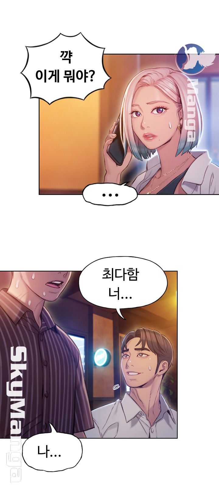 Love Limit Exceeded Raw - Chapter 4 [photo 36] - MangaPorn