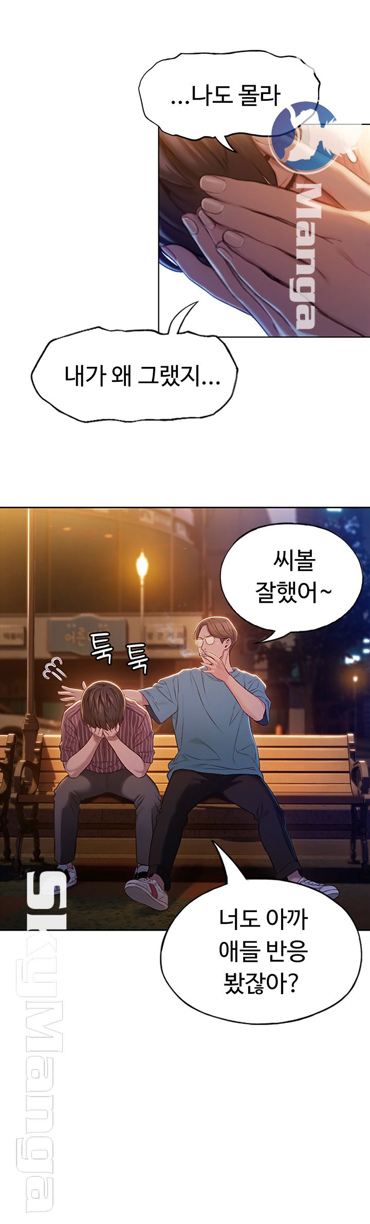 Love Limit Exceeded Raw - Chapter 4 [photo 42] - MangaPorn