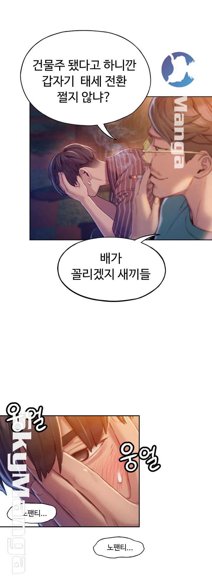 Love Limit Exceeded Raw - Chapter 4 [photo 44] - MangaPorn