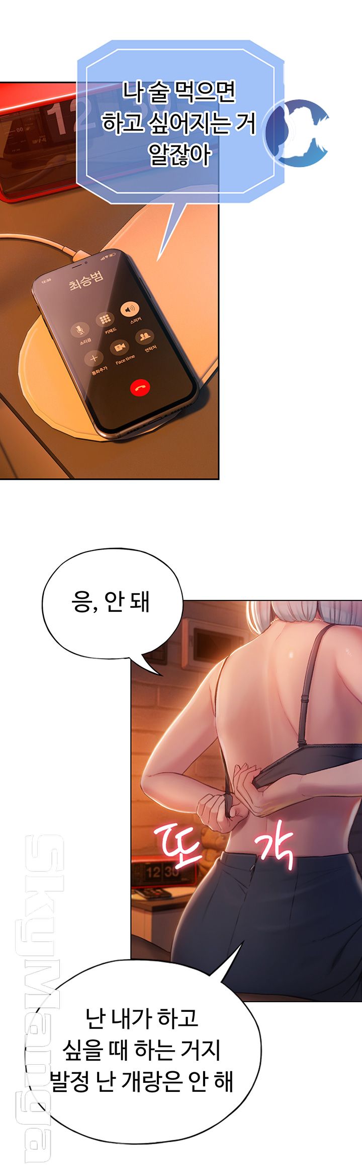 Love Limit Exceeded Raw - Chapter 4 [photo 48] - MangaPorn