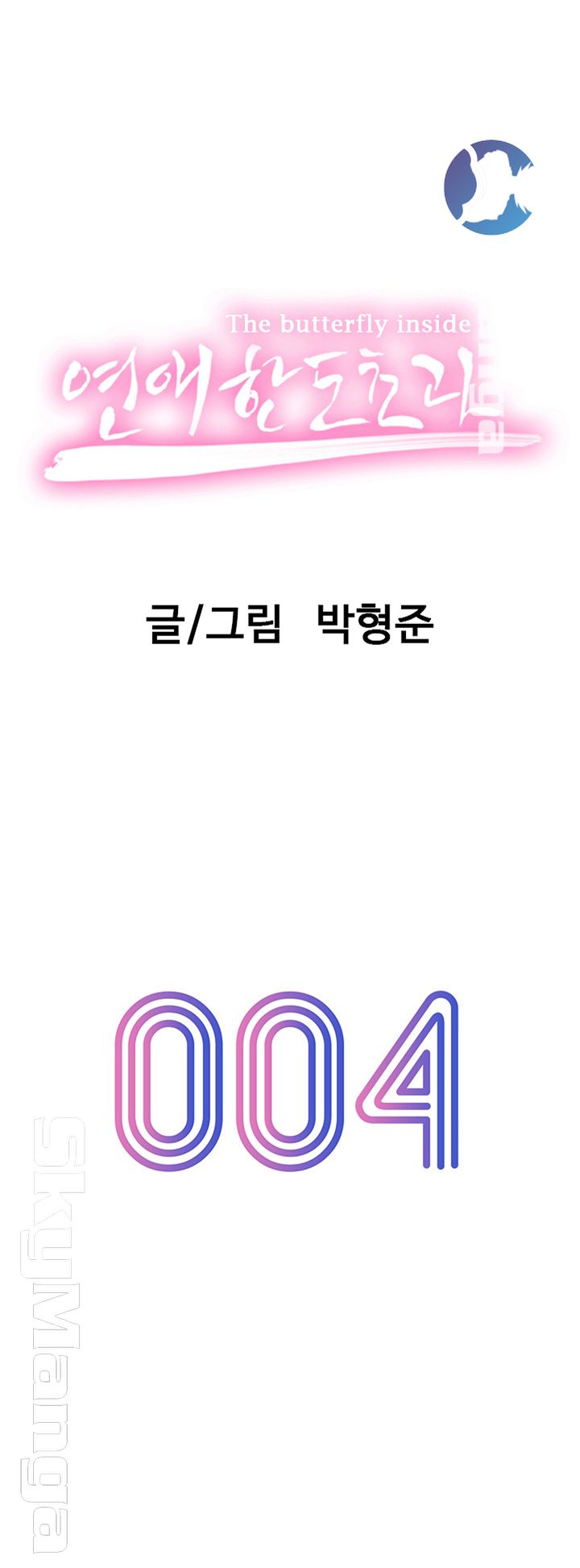 Love Limit Exceeded Raw - Chapter 4 [photo 5] - MangaPorn