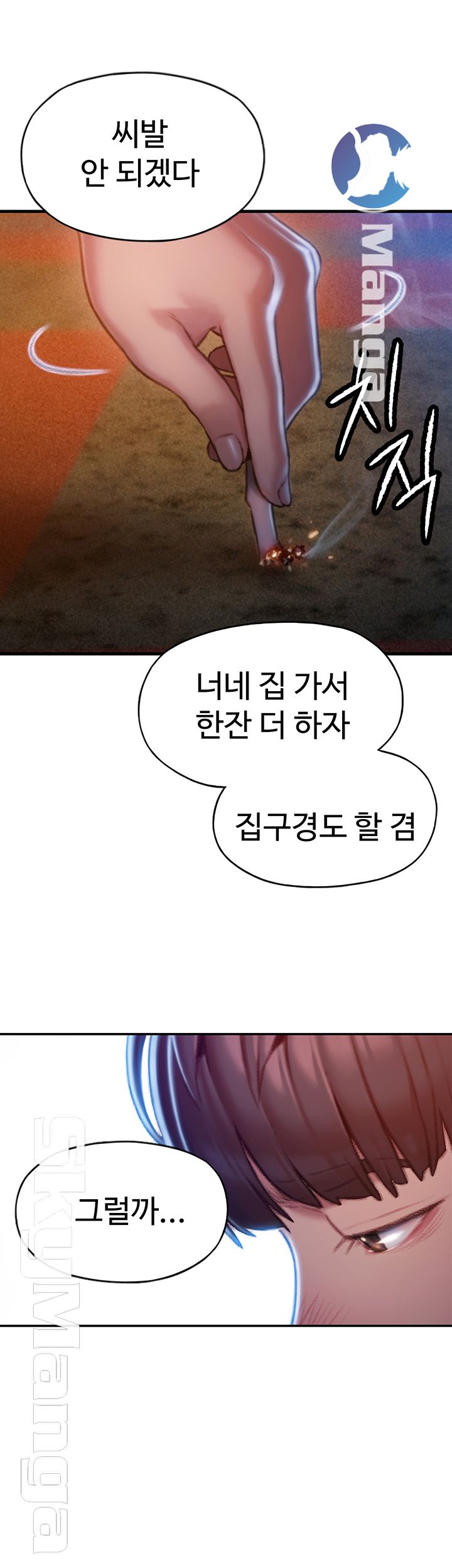 Love Limit Exceeded Raw - Chapter 5 [photo 11] - MangaPorn