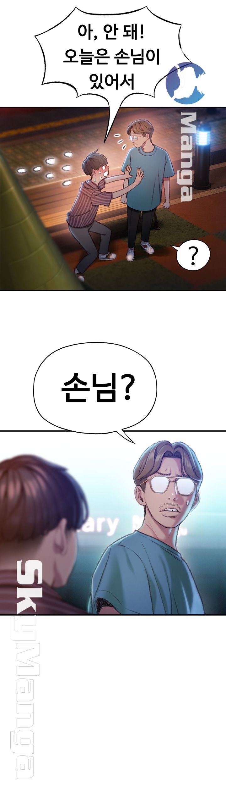 Love Limit Exceeded Raw - Chapter 5 [photo 13] - MangaPorn