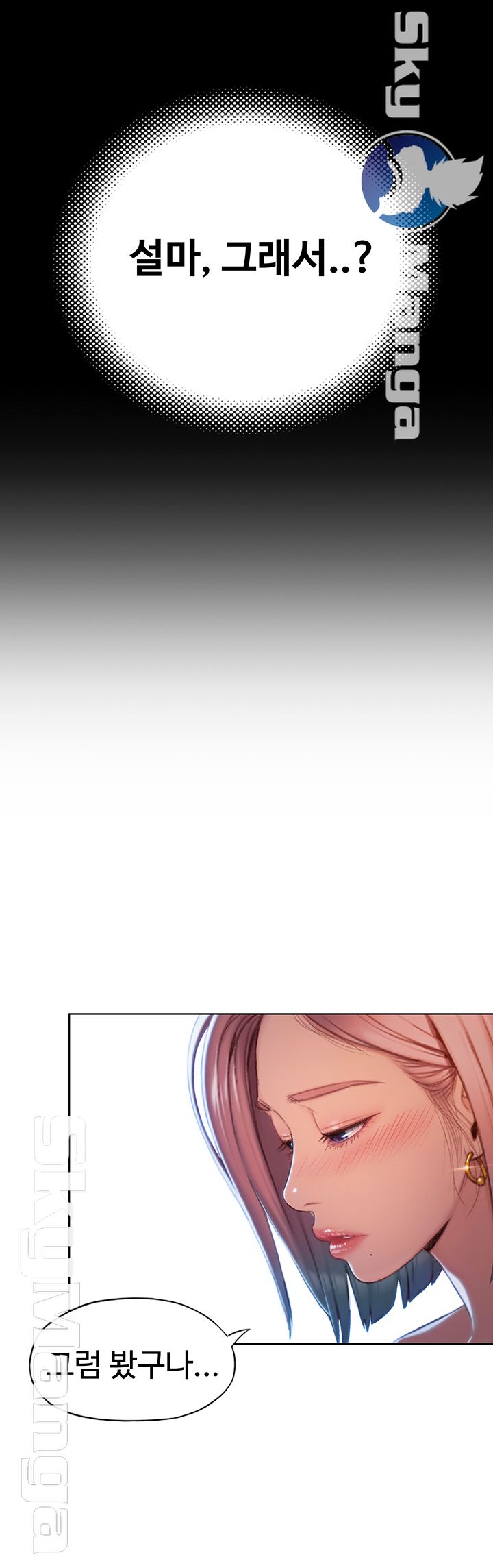 Love Limit Exceeded Raw - Chapter 5 [photo 2] - MangaPorn