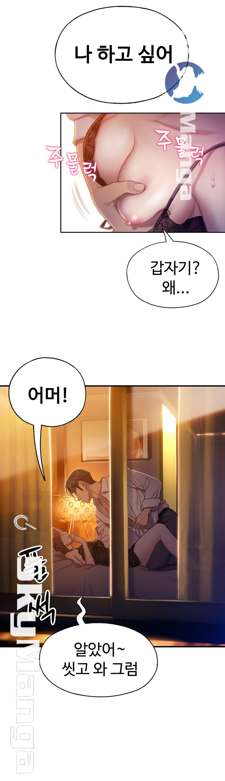 Love Limit Exceeded Raw - Chapter 5 [photo 24] - MangaPorn