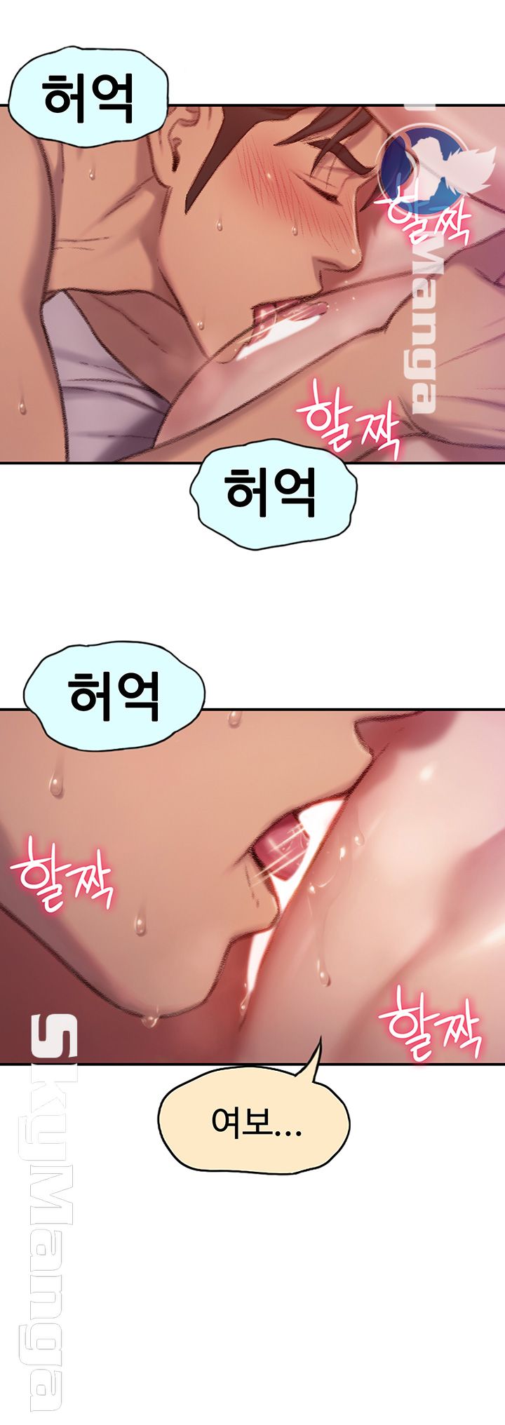 Love Limit Exceeded Raw - Chapter 5 [photo 33] - MangaPorn