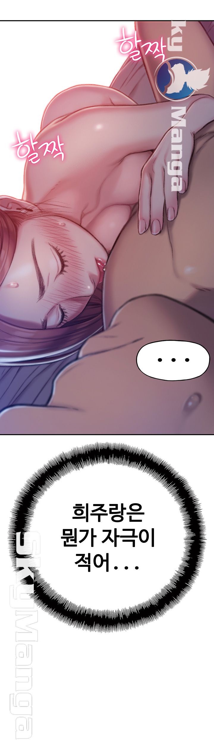 Love Limit Exceeded Raw - Chapter 5 [photo 41] - MangaPorn