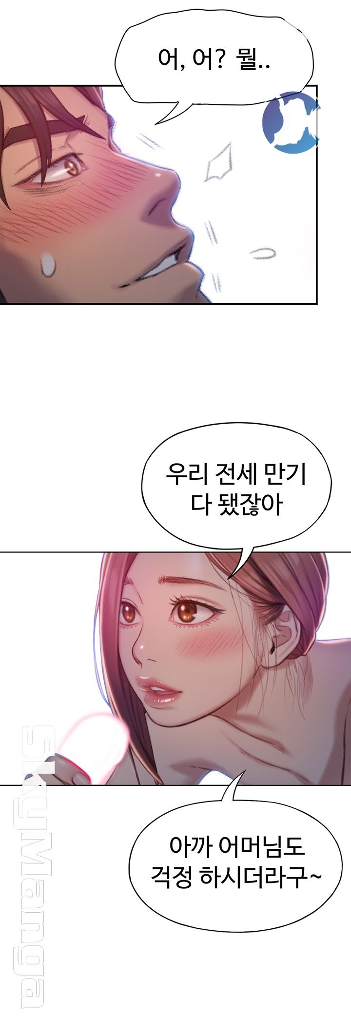 Love Limit Exceeded Raw - Chapter 5 [photo 44] - MangaPorn